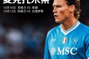 开云体育下载-关于那不勒斯队长赞扬年轻球员表现的信息