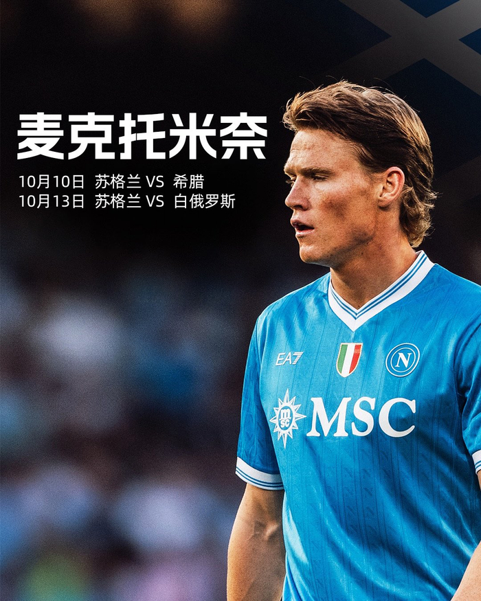 关于那不勒斯队长赞扬年轻球员表现的信息