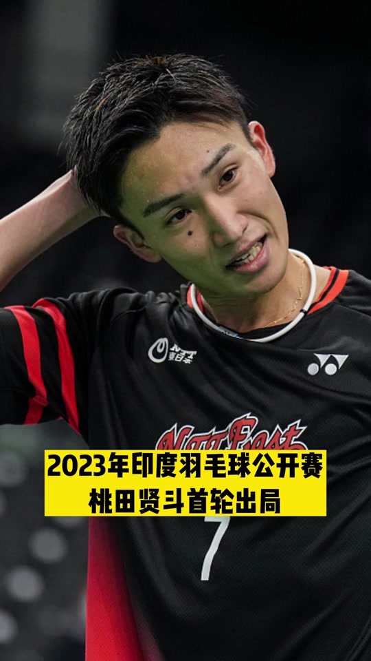 中国羽毛球队血洗印度羽毛球队，桃田贤斗打破历史纪录的简单介绍