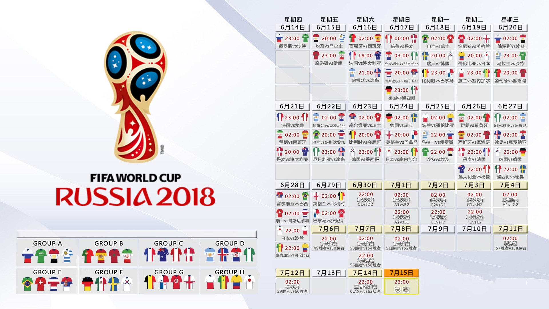 替补奇兵一锤定音！卢卡库补时绝杀，匈牙利2-1掀翻泰国，C组格局彻底洗牌