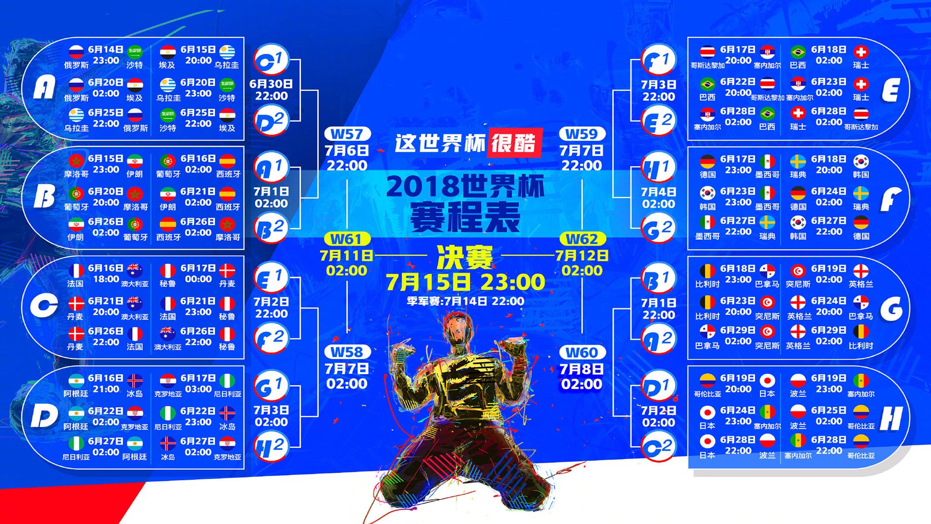 命运之夜的唯一注脚,2026世界杯E组,当三狮铁骑踏破桑巴,布罗佐维奇在废墟上点亮孤星